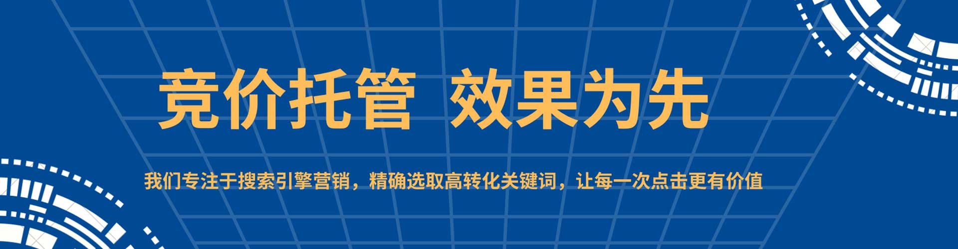 浦口sem优化